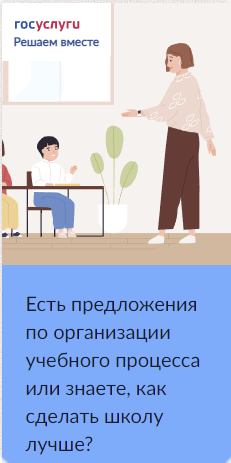 Госуслуги
